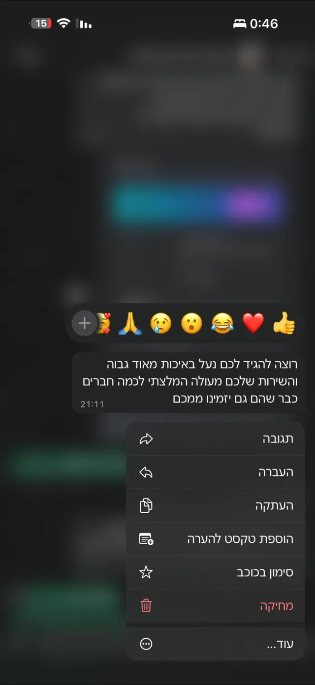 קצת מכל הביקורות שלכם❤️